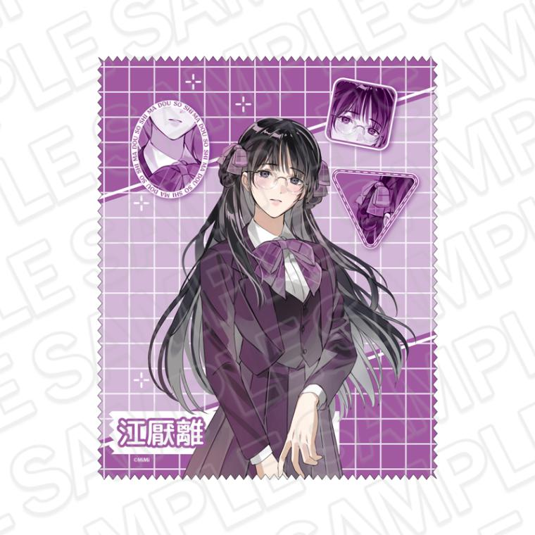 魔道祖師公式通販】魔道祖師 眼鏡クロス 江厭離 魔道学園 ver.B II<ご
