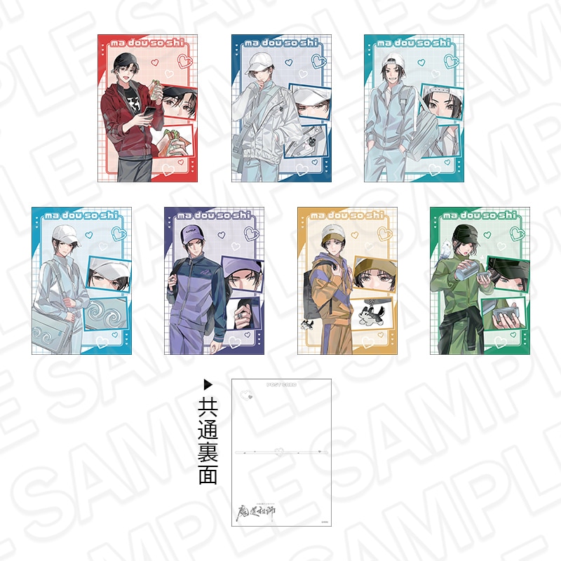 事後通販】魔道祖師 ケース付きポストカードセット 魔道学園 ver.A II