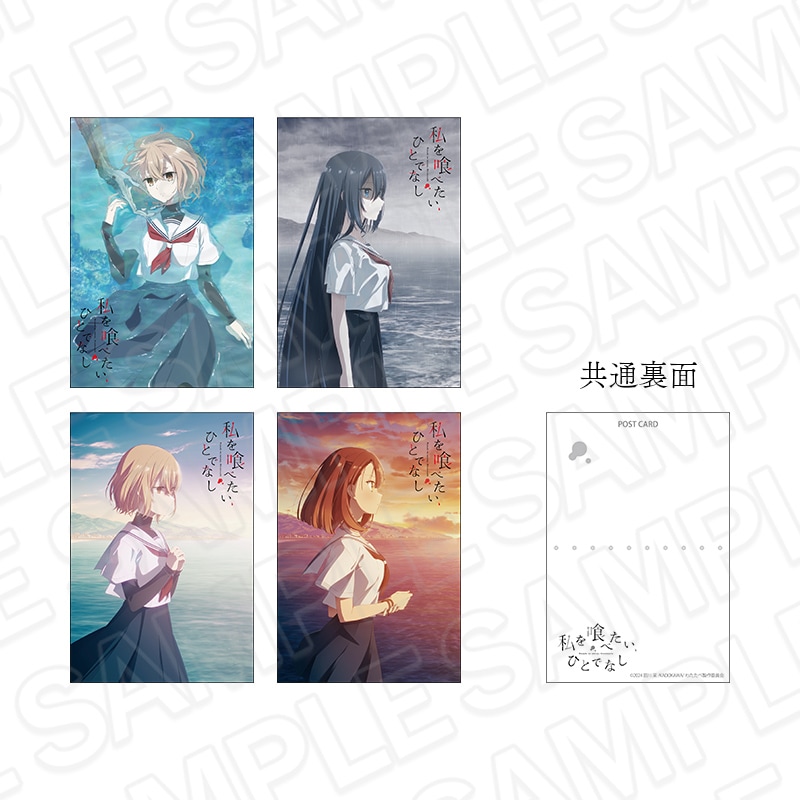 新品未開封　私を喰べたい、ひとでなし　漫画１０巻有償特典　アクリルキーホルダー 事後通販】TVアニメ「私を喰べたい、ひとでなし」 アクリル