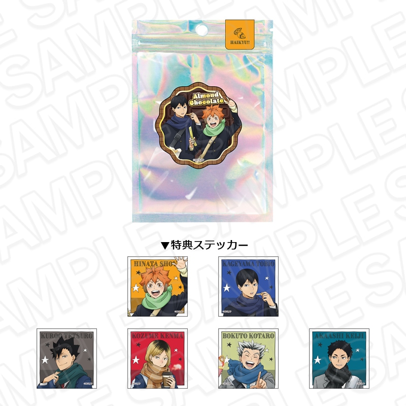 【事後通販】アニメ「ハイキュー!!」　ステッカー付アーモンドチョコ　烏野高校　コスモワールド ver.【2026年4月下旬～5月中旬以降順次発送】