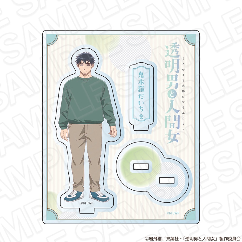 先行予約】TVアニメ「透明男と人間女～そのうち夫婦になるふたり