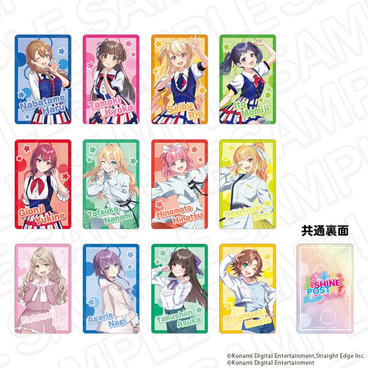【事後通販】シャインポスト　コレクションカード(ランダム)　A　セット【2026年4月中旬～5月中旬以降順次発送】