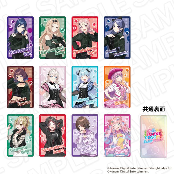 【事後通販】シャインポスト　コレクションカード(ランダム)　B【2026年4月中旬～5月中旬以降順次発送】