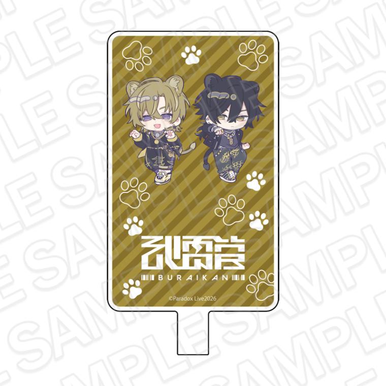 【事後通販】Paradox Live　ネックストラップ付きフォンタブ　武雷管【2026年4月中旬～5月中旬以降順次発送】