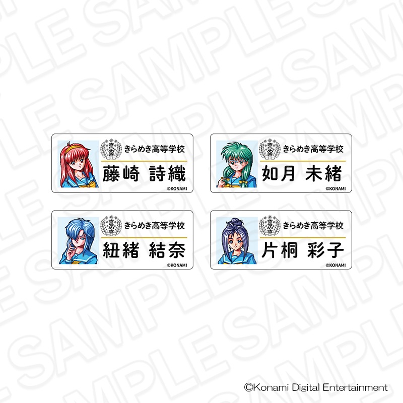 【事後通販】ときめきメモリアル　ネームバッジ(ランダム)　A【2026年5月中旬～6月中旬以降順次発送】