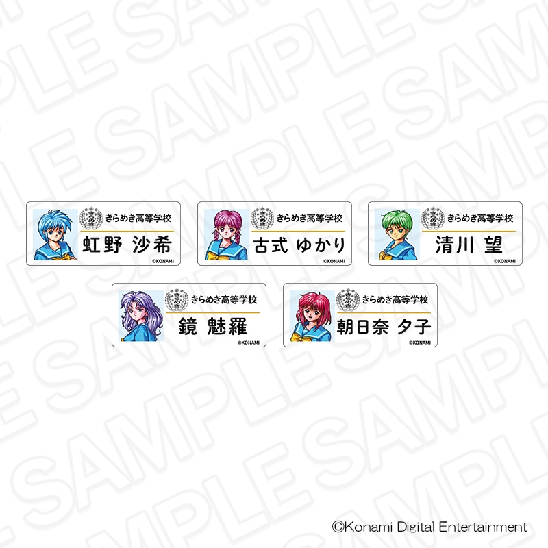 【事後通販】ときめきメモリアル　ネームバッジ(ランダム)　B【2026年5月中旬～6月中旬以降順次発送】