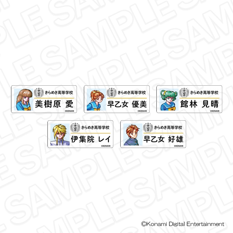 【事後通販】ときめきメモリアル　ネームバッジ(ランダム)　C【2026年5月中旬～6月中旬以降順次発送】