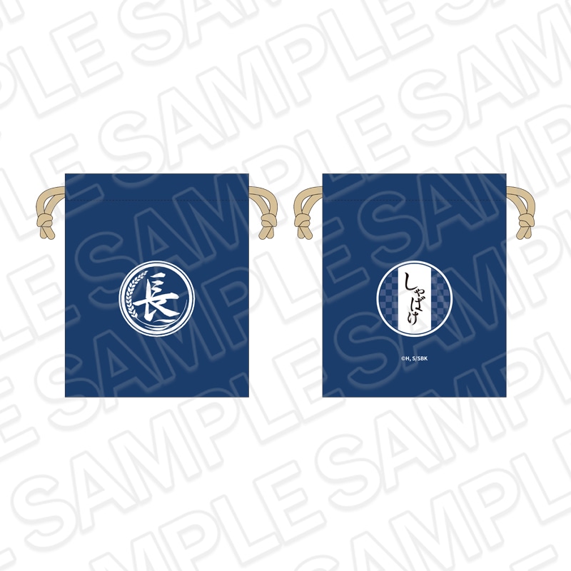 【先行予約】TVアニメ「しゃばけ」　巾着　長崎屋【2026年4月上旬～下旬以降順次発送】