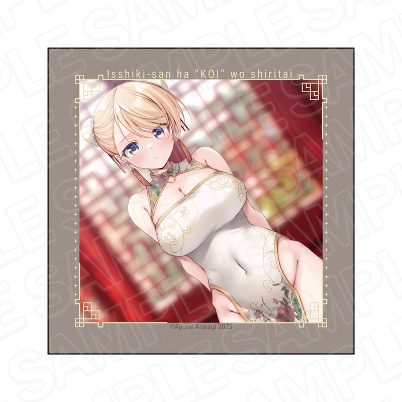 【予約受付2/5まで】一式さんは恋を知りたい。　マイクロファイバー　一式リンナミルフォード　チャイナドレス ver.【2026年4月中旬頃発売】