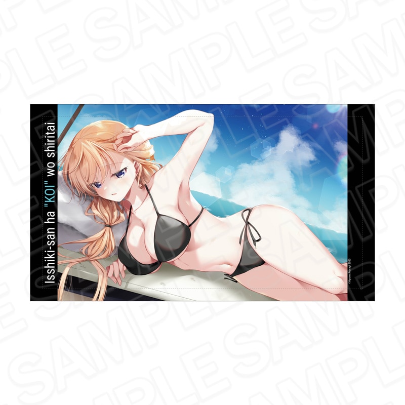 【予約受付2/5まで】一式さんは恋を知りたい。　特大ブランケット　一式リンナミルフォード　黒ビキニ ver.【2026年4月中旬頃発売】