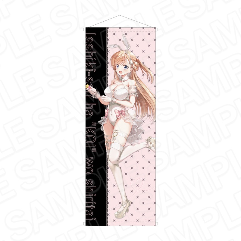 【予約受付2/5まで】一式さんは恋を知りたい。　特大タペストリー　一式リンナミルフォード　お祝いバニー ver.【2026年4月中旬頃発売】