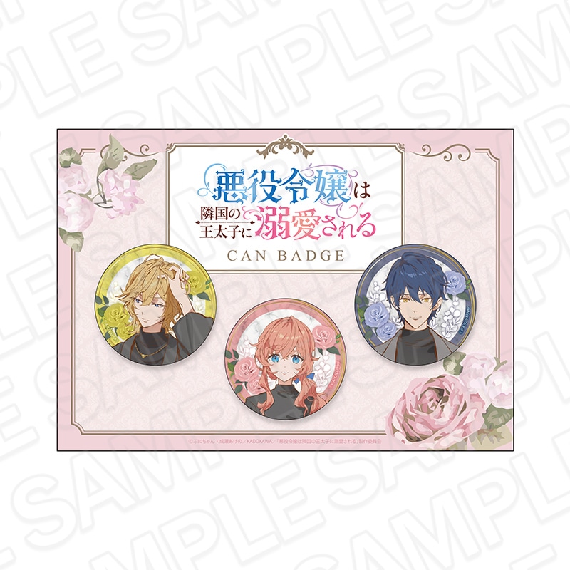 【事後通販】TVアニメ「悪役令嬢は隣国の王太子に溺愛される」　ホログラムカンバッジセット【2026年4月上旬～下旬以降順次発送】