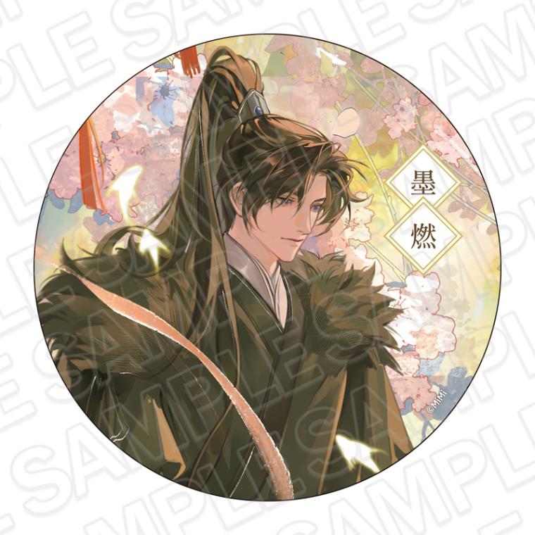 【事後通販】二哈と彼の白猫師尊　デカンバッチ　墨燃　2026【2026年6月中旬～7月上旬以降順次発送】