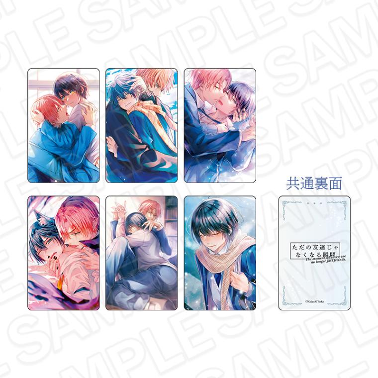 【事後通販】ただの友達じゃなくなる瞬間　イラストカード(ランダム)【2026年4月上旬～下旬以降順次発送】