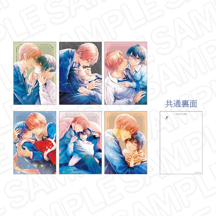 【事後通販】ただの友達じゃなくなる瞬間　ポストカードセット【2026年4月上旬～下旬以降順次発送】