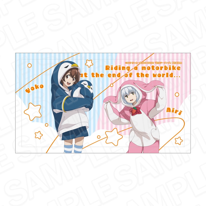 【予約受付2/19まで】アニメ「終末ツーリング」　特大ブランケット　ヨーコ&アイリ　もこもこパジャマ ver.【2026年4月中旬頃発売】