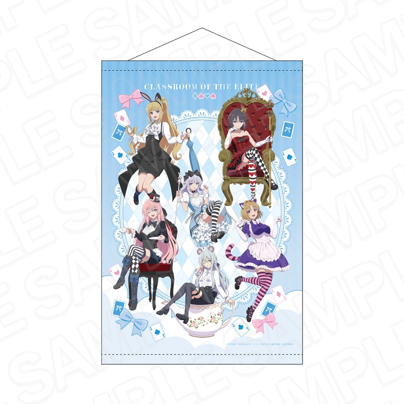 【予約受付2/19まで】TVアニメ『ようこそ実力至上主義の教室へ 3rd Season』　B2タペストリー　アリス ver.【2026年4月下旬頃発売】