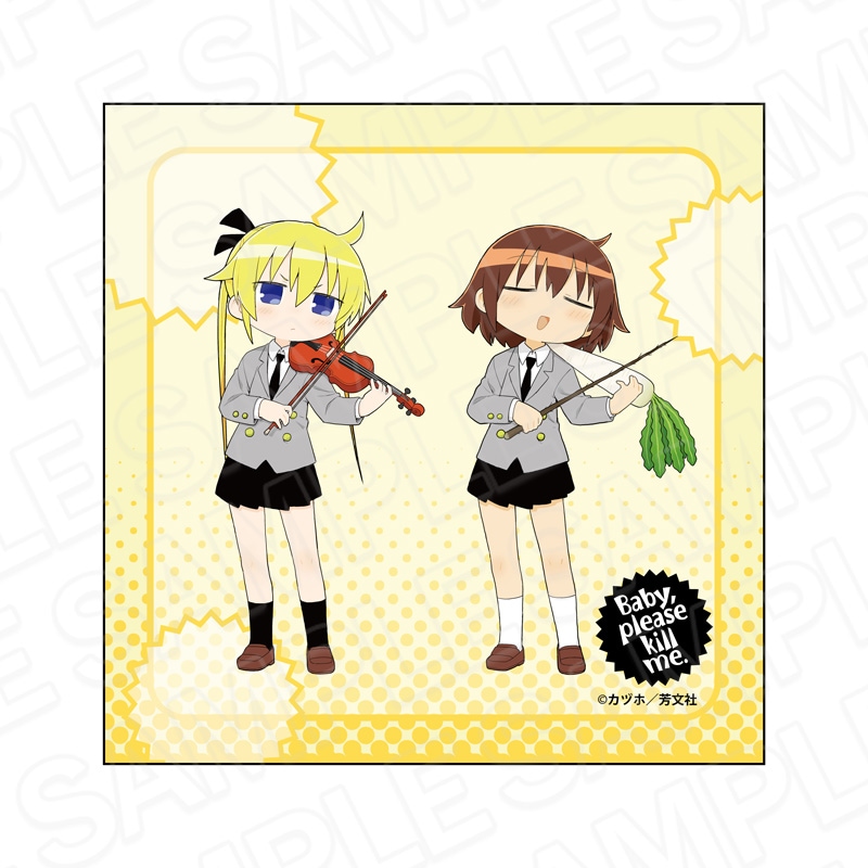 【予約受付2/26まで】キルミーベイベー　マイクロファイバー　B【2026年4月下旬頃発売】