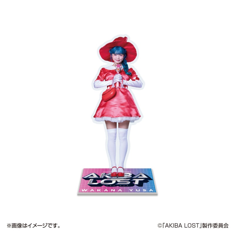 事後通販】『AKIBA LOST』 アクリルスタンド(遊佐若菜)［株式会社日本