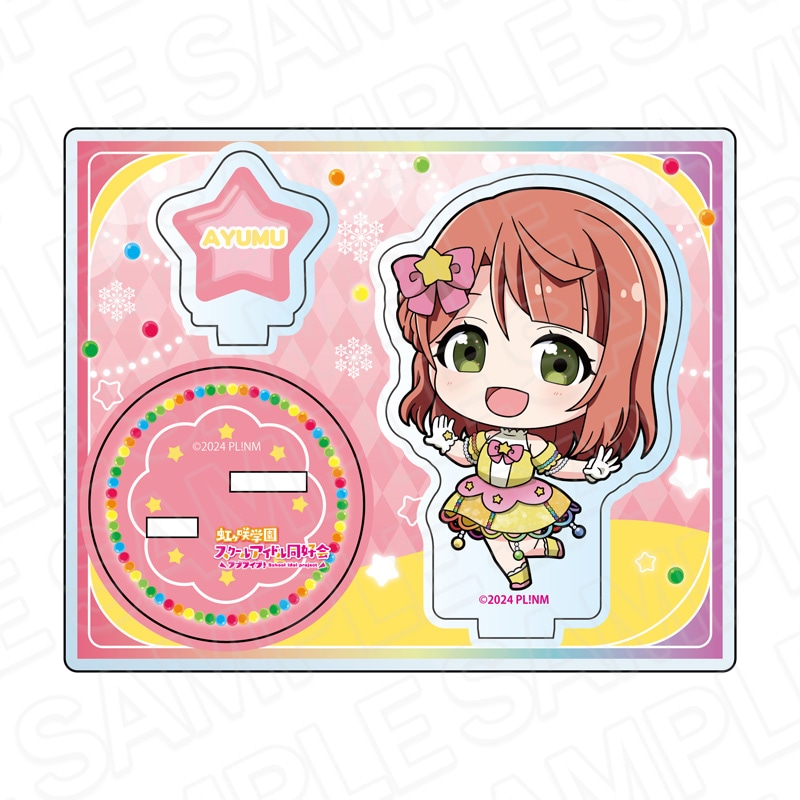 【予約受付3/12まで】ラブライブ！虹ヶ咲学園スクールアイドル同好会　アクリルスタンド　上原歩夢　イルミネーション　デフォルメ ver.【2026年5月中旬頃発売】