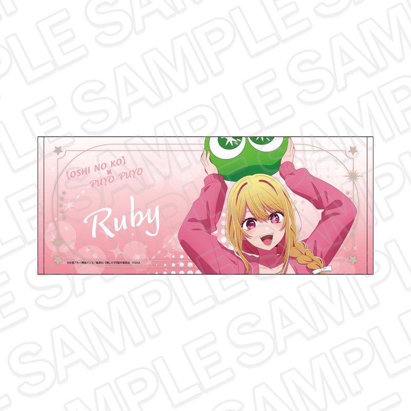 【事後通販】【推しの子】×ぷよぷよ　フェイスタオル　ルビー【2026年5月中旬～6月上旬以降順次発送】