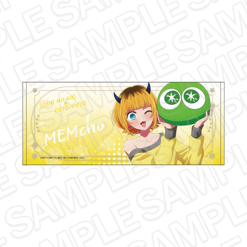 【事後通販】【推しの子】×ぷよぷよ　フェイスタオル　MEMちょ【2026年5月中旬～6月上旬以降順次発送】