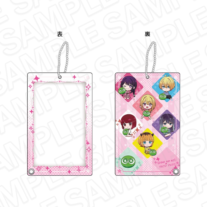 【事後通販】【推しの子】×ぷよぷよ　フォトフレームキーホルダー　デフォルメ ver.【2026年5月中旬～6月上旬以降順次発送】