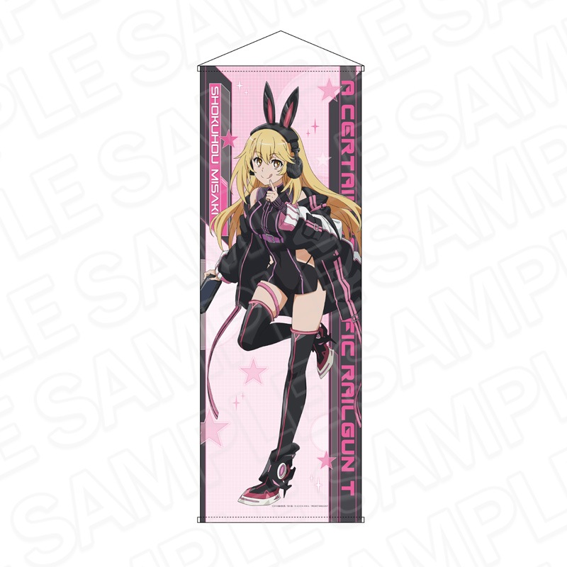 予約受付3/19まで】TVアニメ「とある科学の超電磁砲T」 特大