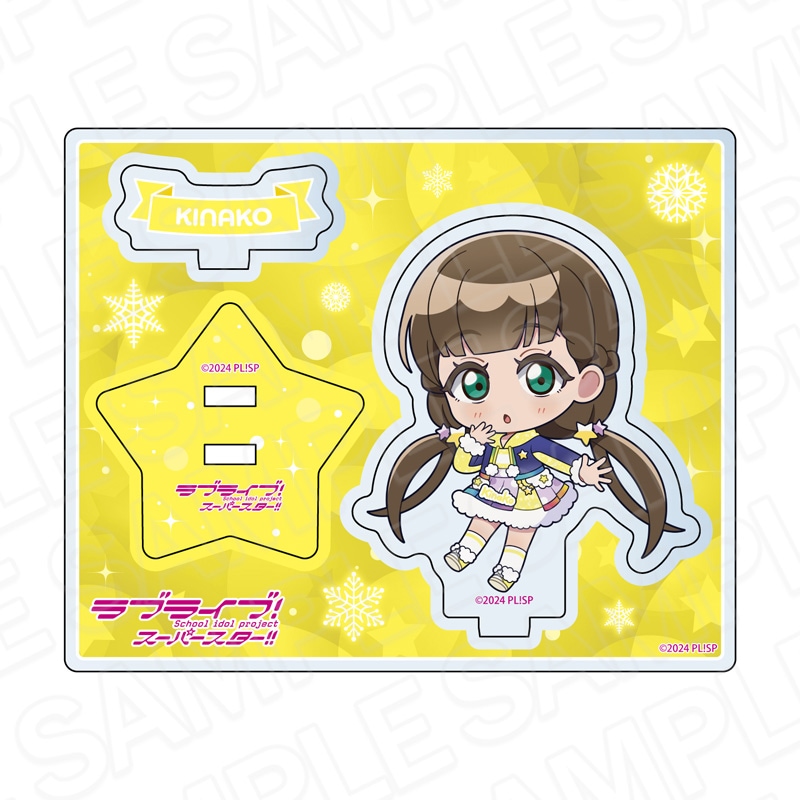 【予約受付3/19まで】ラブライブ！スーパースター!!　アクリルスタンド　桜小路きな子　イルミネーション　デフォルメ ver.【2026年5月中旬頃発売】