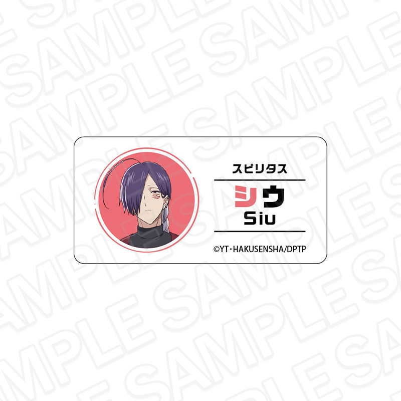 【先行予約】TVアニメ「拷問バイトくんの日常」　アクリルネームプレート　シウ【2026年6月上旬～下旬以降順次発送】