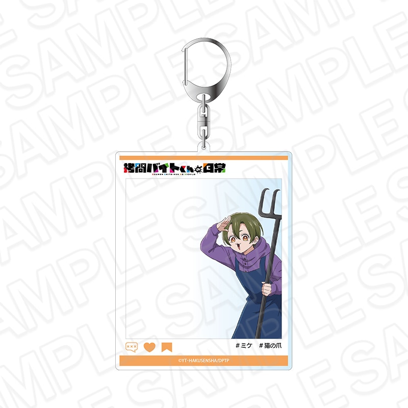 【先行予約】TVアニメ「拷問バイトくんの日常」　SNS風アクリルキーホルダー　ミケ【2026年6月上旬～下旬以降順次発送】