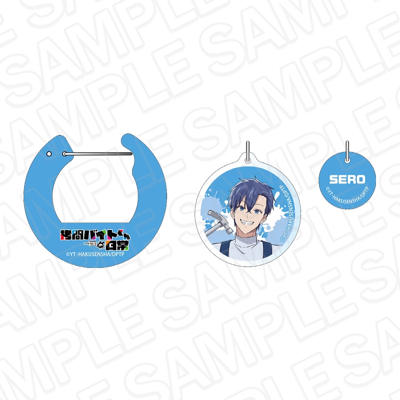【先行予約】TVアニメ「拷問バイトくんの日常」　アクリルカラビナ　セロ【2026年6月上旬～下旬以降順次発送】