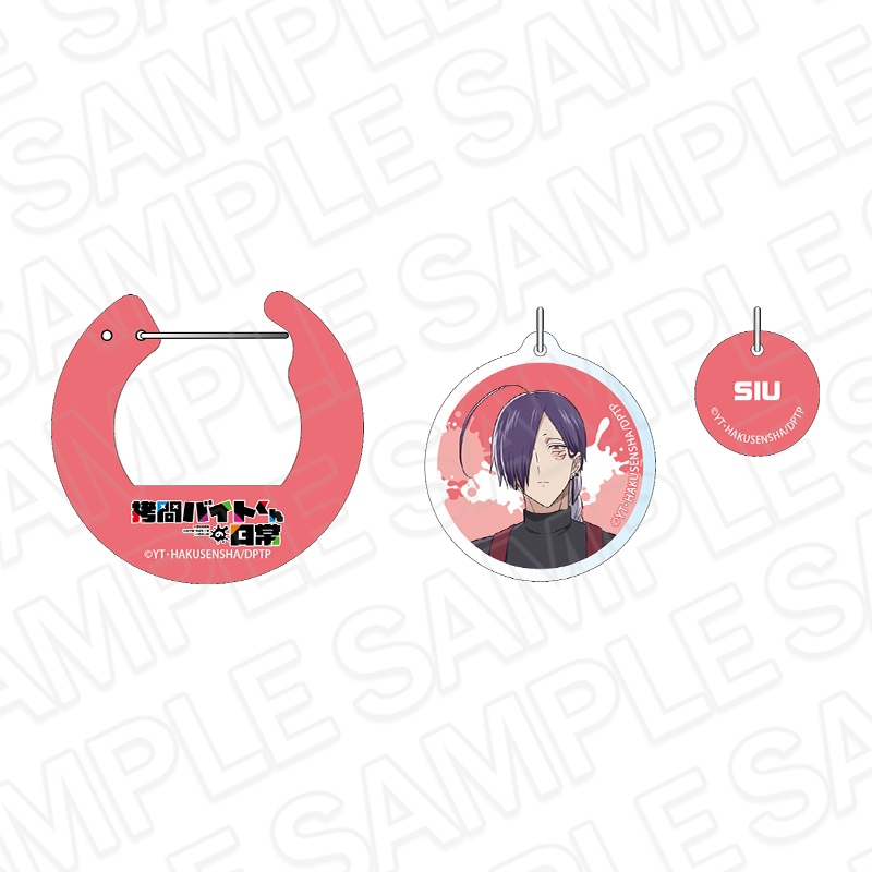 【先行予約】TVアニメ「拷問バイトくんの日常」　アクリルカラビナ　シウ【2026年6月上旬～下旬以降順次発送】