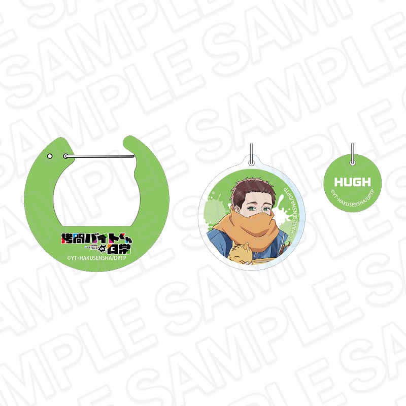 【先行予約】TVアニメ「拷問バイトくんの日常」　アクリルカラビナ　ヒュー【2026年6月上旬～下旬以降順次発送】