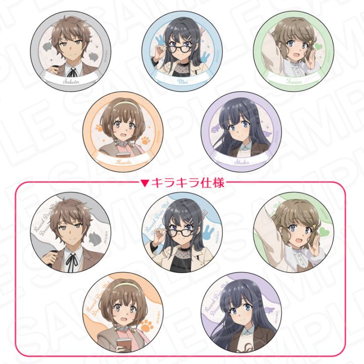 【事後通販】「青春ブタ野郎」シリーズ　カンバッジ(ランダム)　Holiday ver.【2026年6月上旬～下旬以降順次発送】