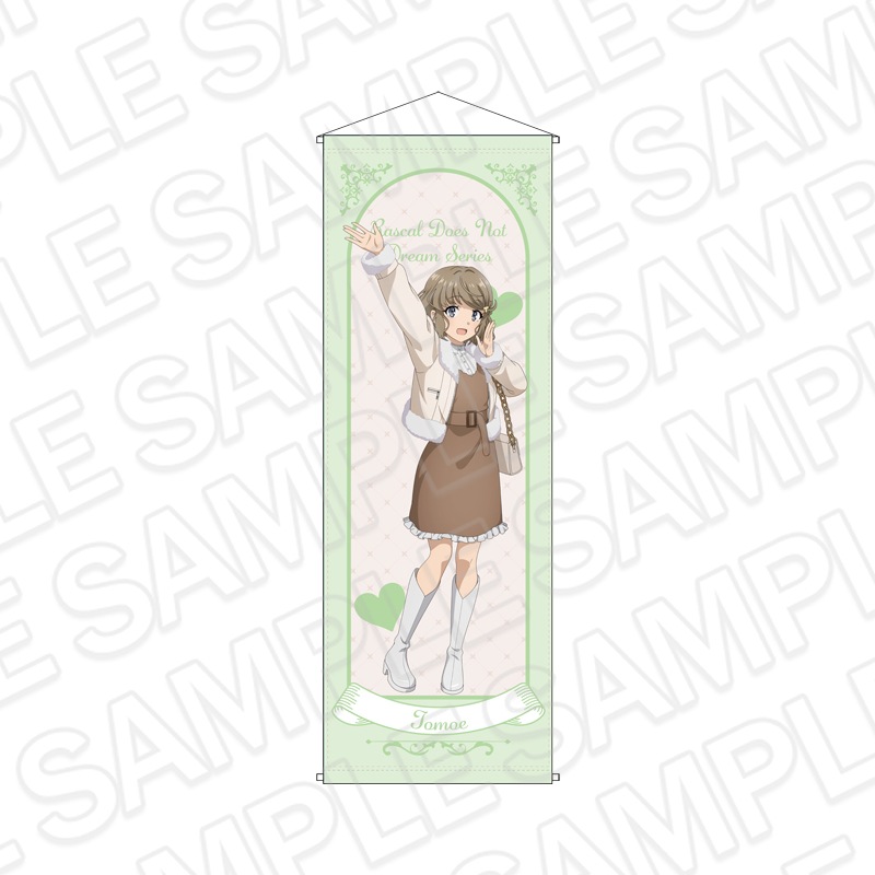 【事後通販】「青春ブタ野郎」シリーズ　特大タペストリー　古賀朋絵　Holiday ver.【2026年6月上旬～下旬以降順次発送】