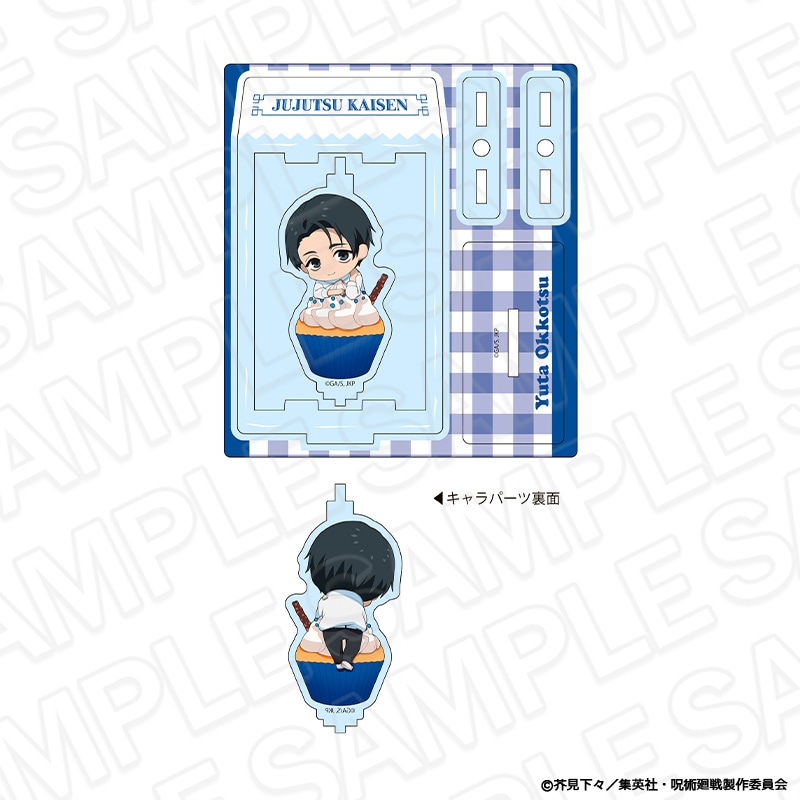 【CAFE STAND事後通販】TVアニメ「呪術廻戦」　くるくるアクリルスタンド　乙骨憂太　カップケーキ ver.【2026年5月下旬～6月中旬以降順次発送】