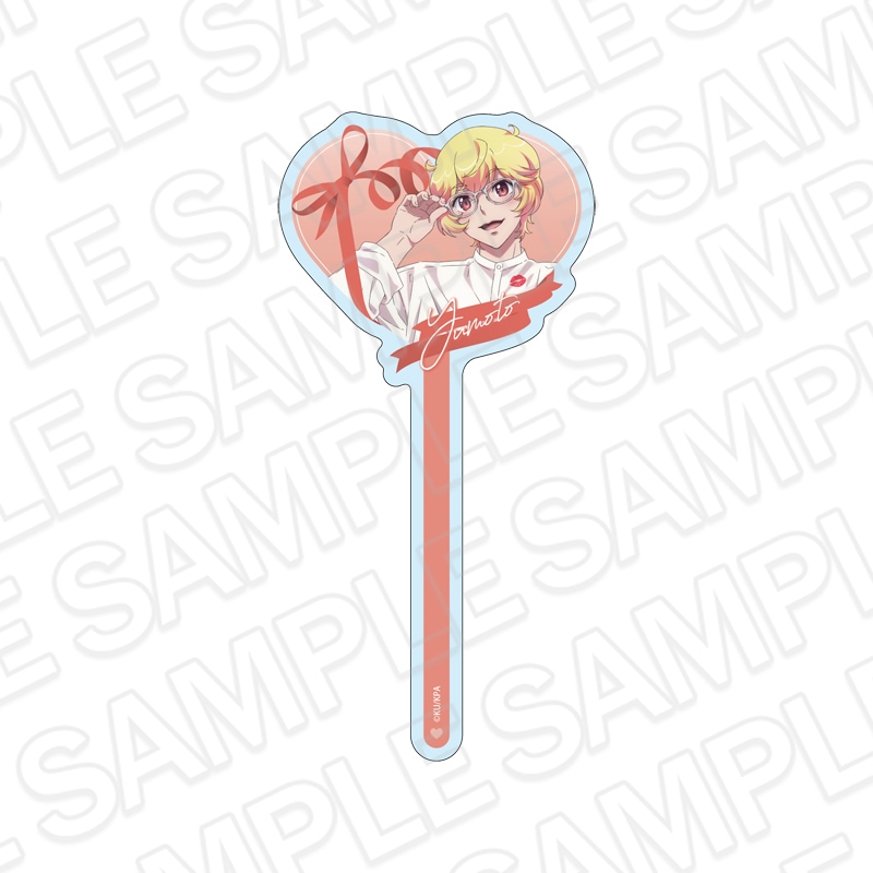 【池袋P´PARCO事後通販】劇場版「美男高校地球防衛部ETERNAL LOVE！」　アクリルステッキ　箱根 有基　ホワイトデー ver.【2026年6月下旬～7月中旬以降順次発送】