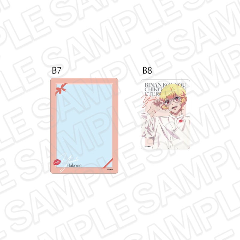 【池袋P´PARCO事後通販】劇場版「美男高校地球防衛部ETERNAL LOVE！」　硬質カードケースセット　箱根 有基　ホワイトデー ver.【2026年6月下旬～7月中旬以降順次発送】