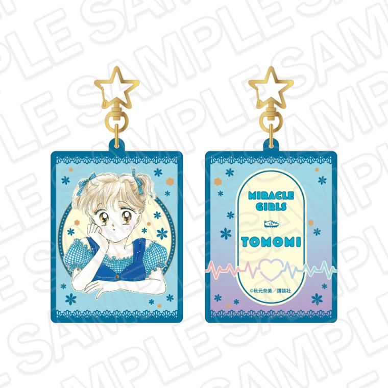 【事後通販】ミラクル☆ガールズ　キラキラ両面キーホルダー　ともみ【2026年6月中旬～7月上旬以降順次発送】