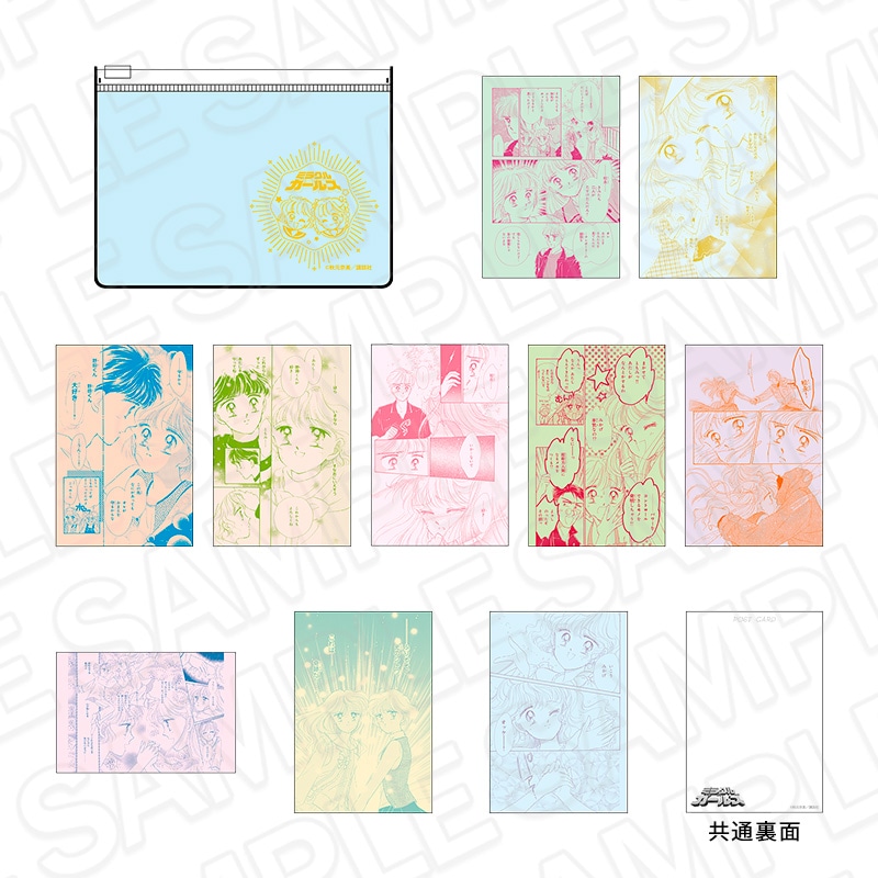 【事後通販】ミラクル☆ガールズ　ポーチ&ポストカードセット【2026年6月中旬～7月上旬以降順次発送】