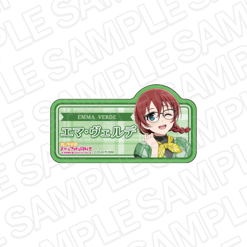 【事後通販】ラブライブ！虹ヶ咲学園スクールアイドル同好会　アクリルネームバッジ　エマ・ヴェルデ　トラッド＆グラス ver.【2026年6月中旬～7月上旬以降順次発送】