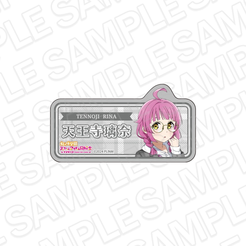 【事後通販】ラブライブ！虹ヶ咲学園スクールアイドル同好会　アクリルネームバッジ　天王寺璃奈　トラッド＆グラス ver.【2026年6月中旬～7月上旬以降順次発送】
