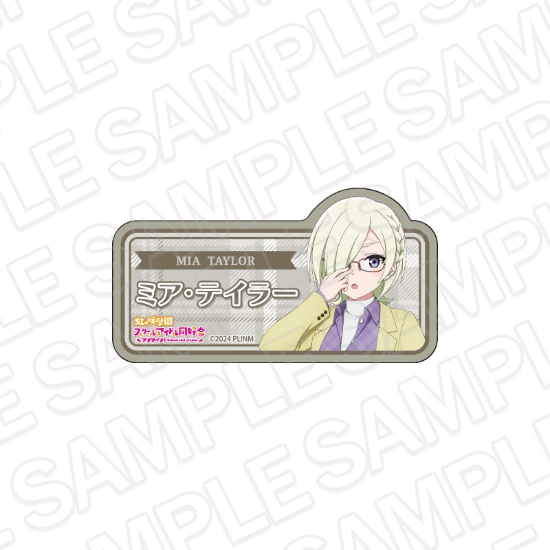【事後通販】ラブライブ！虹ヶ咲学園スクールアイドル同好会　アクリルネームバッジ　ミア・テイラー　トラッド＆グラス ver.【2026年6月中旬～7月上旬以降順次発送】