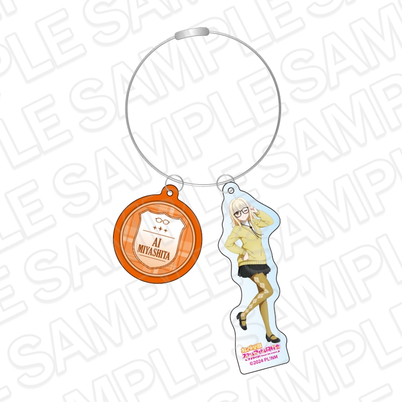 【事後通販】ラブライブ！虹ヶ咲学園スクールアイドル同好会　ワイヤーキーホルダー　宮下 愛　トラッド＆グラス ver.【2026年6月中旬～7月上旬以降順次発送】