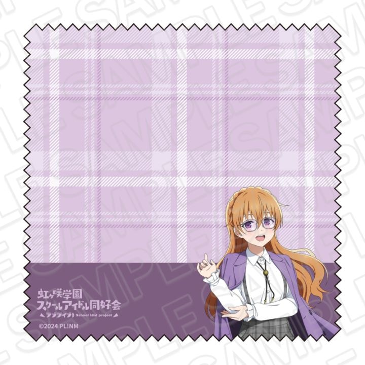 【事後通販】ラブライブ！虹ヶ咲学園スクールアイドル同好会　メガネクロス　近江彼方　トラッド＆グラス ver.【2026年6月中旬～7月上旬以降順次発送】