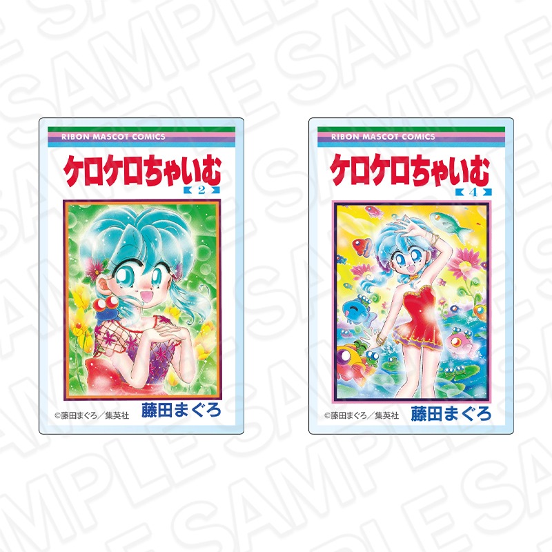 元マーキュロ 芥タマキ ブロマイド まとめ売り りぼん70周年記念CAFE二次事後通販】ケロケロちゃいむ コミックス表紙