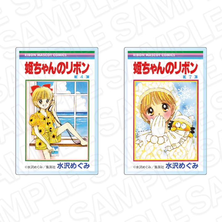 【りぼん70周年記念CAFE二次事後通販】姫ちゃんのリボン　コミックス表紙風アクリルマグネットセット　りぼん70周年CAFE【2026年7月下旬～8月下旬以降順次発送】