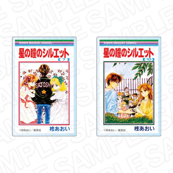 【りぼん70周年記念CAFE二次事後通販】星の瞳のシルエット　コミックス表紙風アクリルマグネットセット　りぼん70周年CAFE【2026年7月下旬～8月下旬以降順次発送】