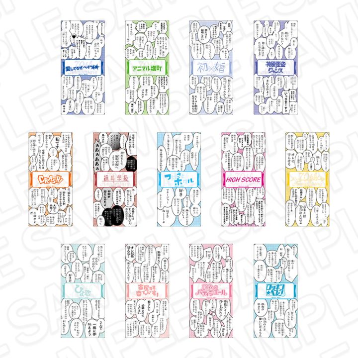 【りぼん70周年記念CAFE二次事後通販】りぼん70周年CAFE　台詞クリアしおり(ランダム)　後半【2026年7月下旬～8月下旬以降順次発送】